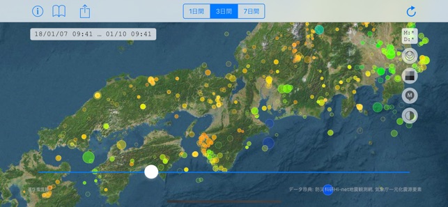 Namadu 震源ビューア(圖4)-速報App