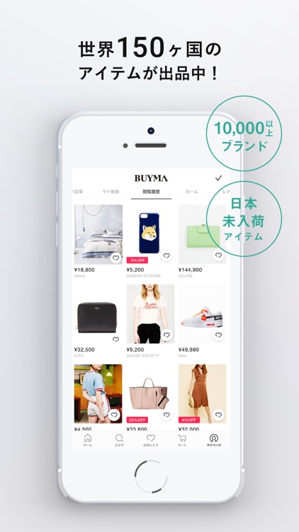 BUYMA(バイマ) - 海外ファッション通販アプリ