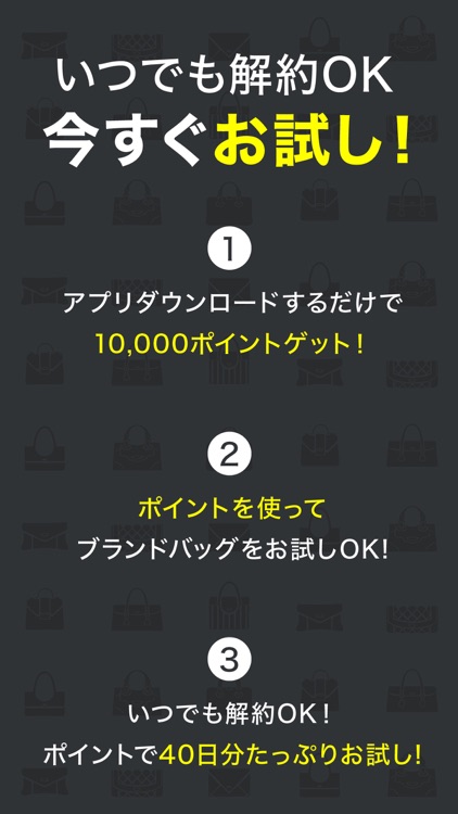 バッグ使い放題ラクサス - ブランドバッグレンタル screenshot-3