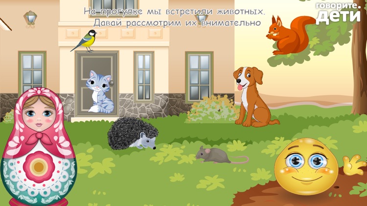 Learning Russian for Kids screenshot-5