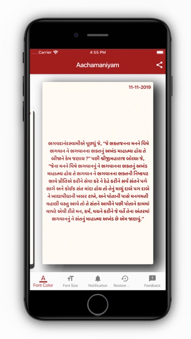 Aachamaniyam screenshot 2