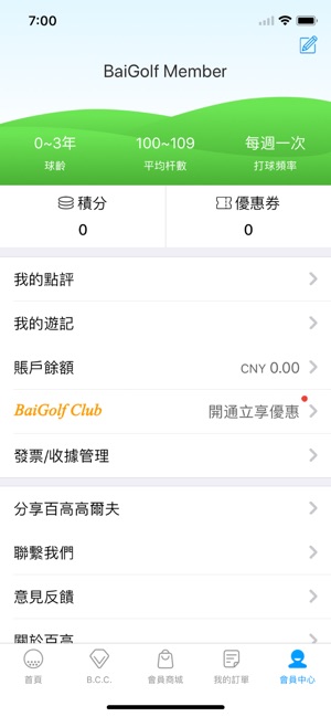 百高-高爾夫球場預訂、酒店預訂(圖3)-速報App