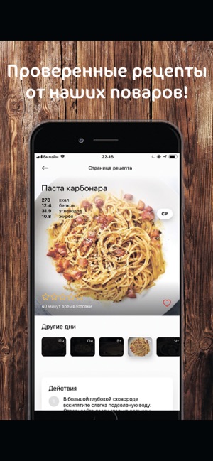 Foodieapp: меню с рецептами(圖3)-速報App