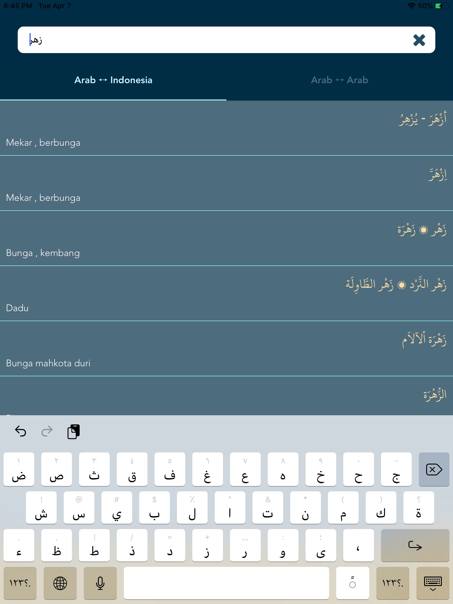 Al-Kamus screenshot 4