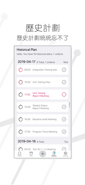 今日任務 - 計劃與時間日程提醒待辦事項規劃(圖4)-速報App