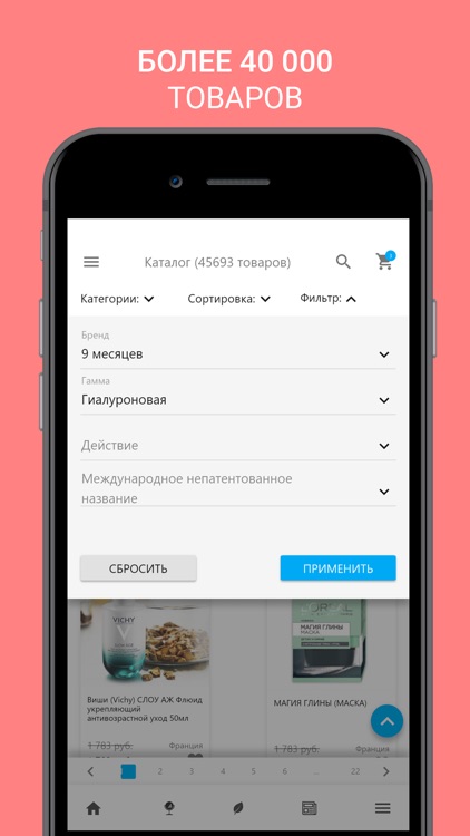 Beauty Lab - lab-krasoty.ru screenshot-4