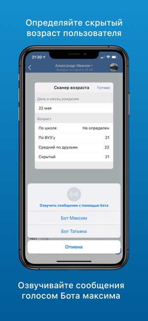 VFeed - для ВКонтакте (VK)(圖6)-速報App