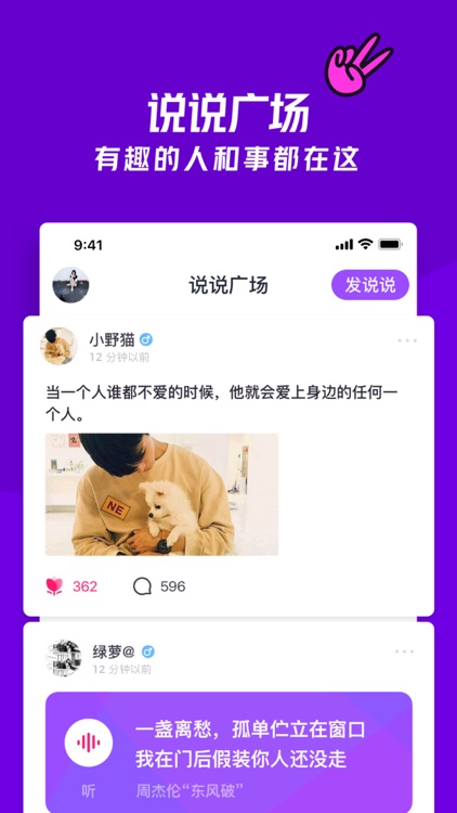 同桌-连麦聊天约玩社交APP