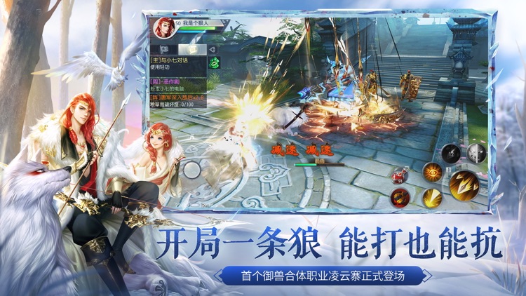 大唐无双 screenshot-3