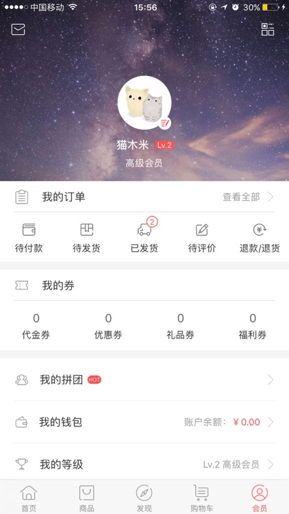 中乐正寰跨境购 screenshot-3