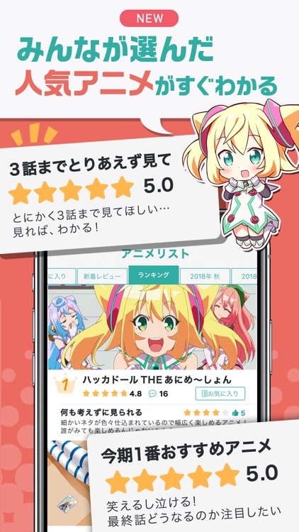 ハッカドール :君にシンクロするニュースアプリ
