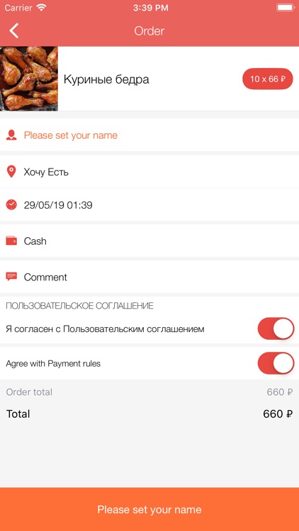 Хочу Есть | Нефтеюганск