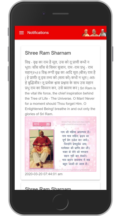 Shree Ram Sharanam