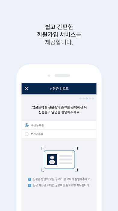 How to cancel & delete QS Remit 입금전용 from iphone & ipad 3