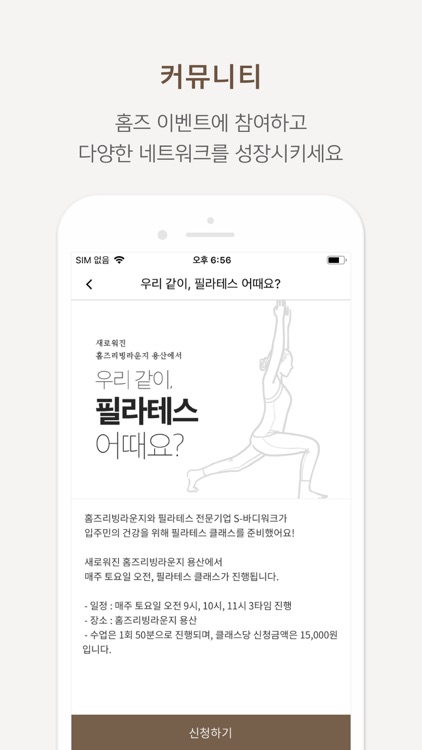 홈즈패밀리 screenshot-4