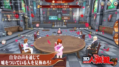 screenshot of 3D人狼殺-2019年新たな3Dボイスチャット人狼ゲーム 1