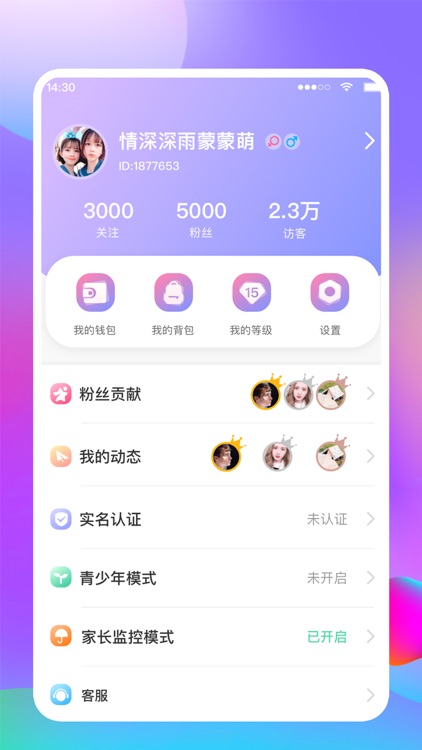 Mua语音-好听的声音陪伴你