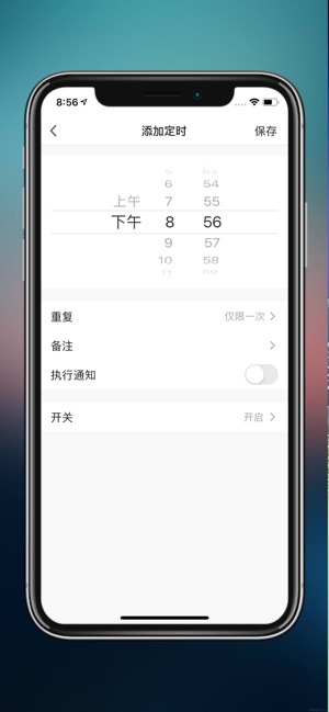 创明智控dans L App Store