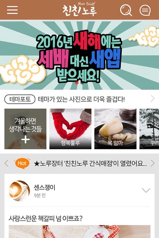 노루페인트 블로그, '친친노루' screenshot 2