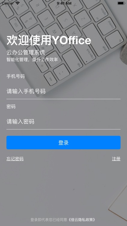 YOffice企业管理系统