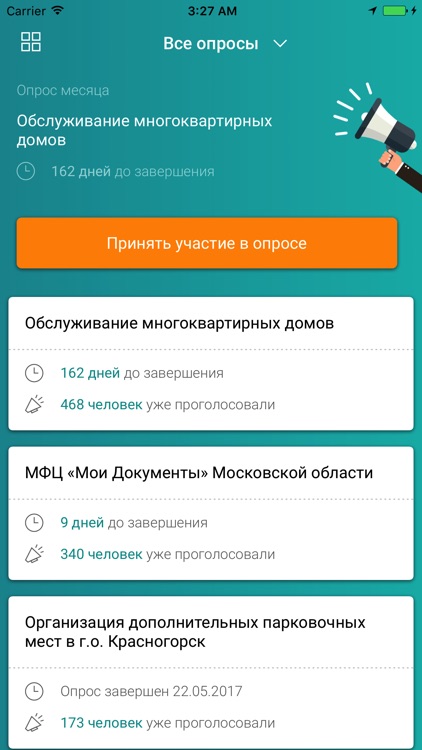 Добродел screenshot-4