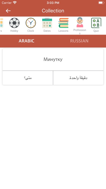 Arabic-Russian Dictionary screenshot-5