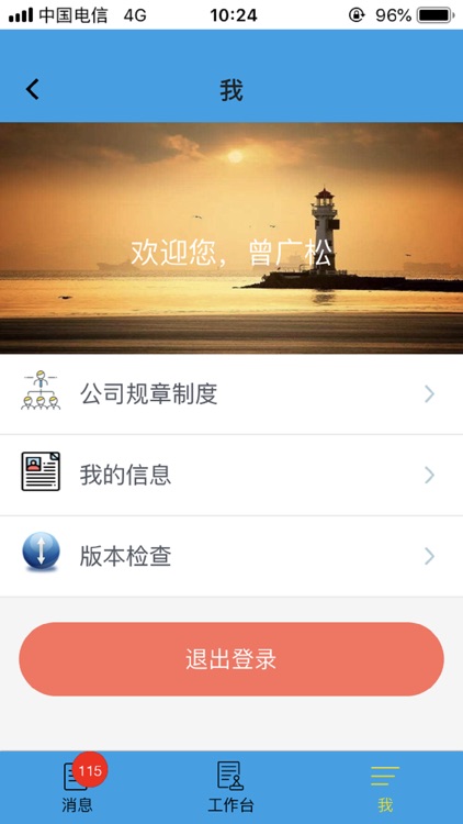 锦丰线上审批系统 screenshot-3