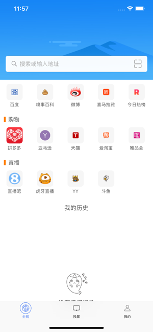 XT浏览器(圖1)-速報App