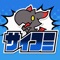 『サイコミ』は、バトルやスポーツを中心とした王道少年漫画を続々と放つ、Cygamesが運営する基本無料の漫画アプリです。