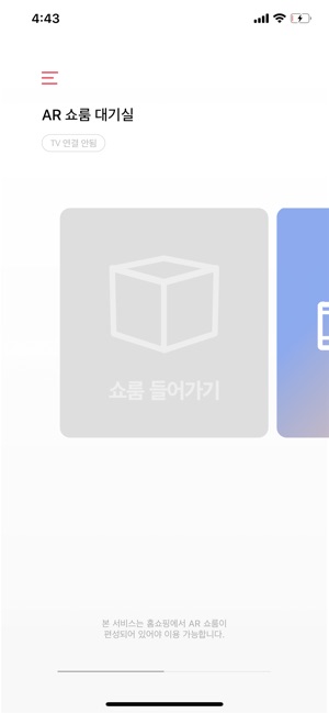 AR 쇼룸(圖2)-速報App