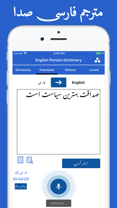 How to cancel & delete English to Persian Dictionary from iphone & ipad 4