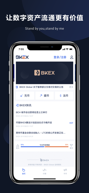 BKEX Global(圖1)-速報App