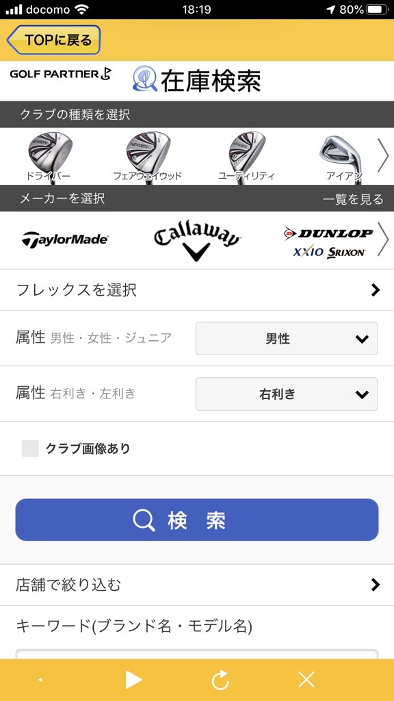 【图】GOLF Partner(截图3)