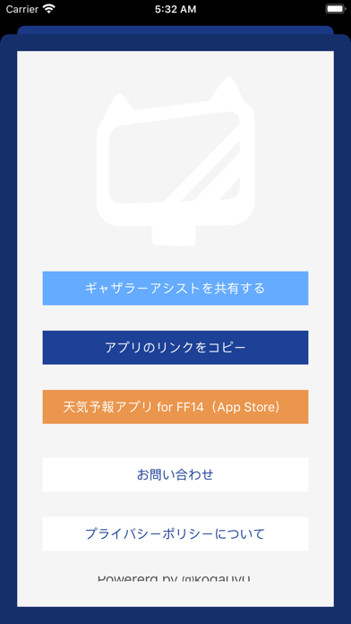ギャザラーアシスト for ファイナルファンタジー14 screenshot 3