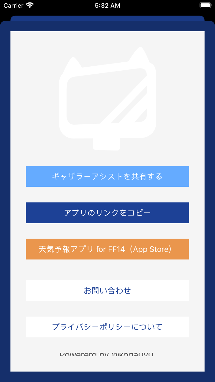 ギャザラーアシスト for ファイナルファンタジー14
