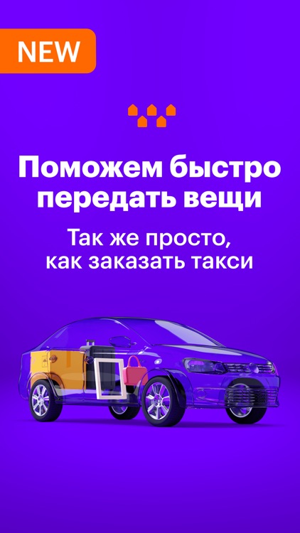 Ситимобил – дешевое такси screenshot-5