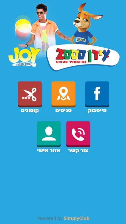 עידן 2000 screenshot-3