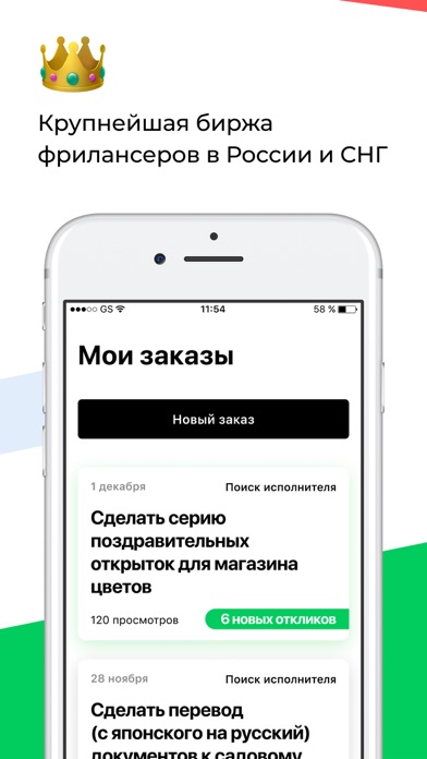 How to cancel & delete FL.ru: Биржа фриланс услуг from iphone & ipad 3