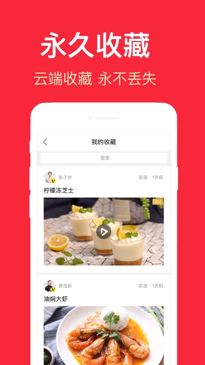 香哈菜谱-最专业的家常菜谱大全 无广告版 screenshot-3