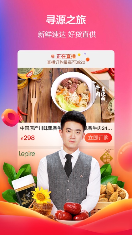 快乐购-新人可领取288元优惠券