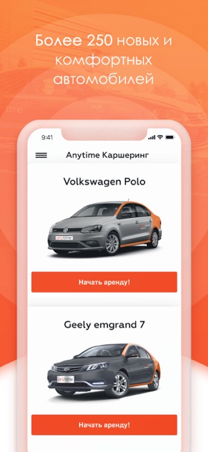 Anytime - каршеринг в Минске(圖4)-速報App