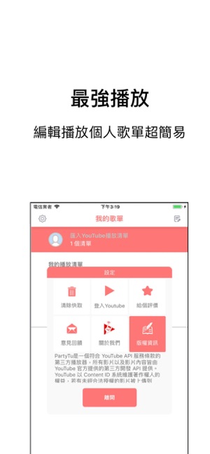 派對兔-開房當DJ 音樂不停歇(圖4)-速報App