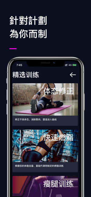 Fitnex - 自重運動&舉鐵(圖8)-速報App