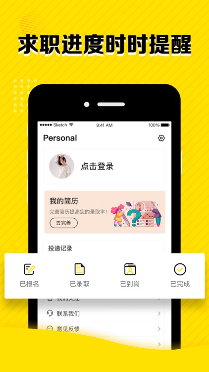 星选兼职-好人才优选好兼职 screenshot-3