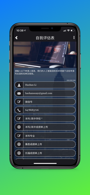 PathX留学(圖3)-速報App