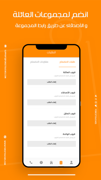 فيه و ابيه screenshot 4