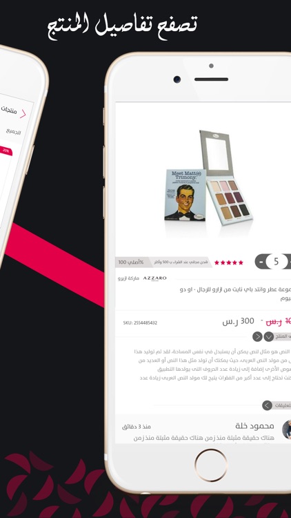 متجر راق - RaqShop screenshot-3