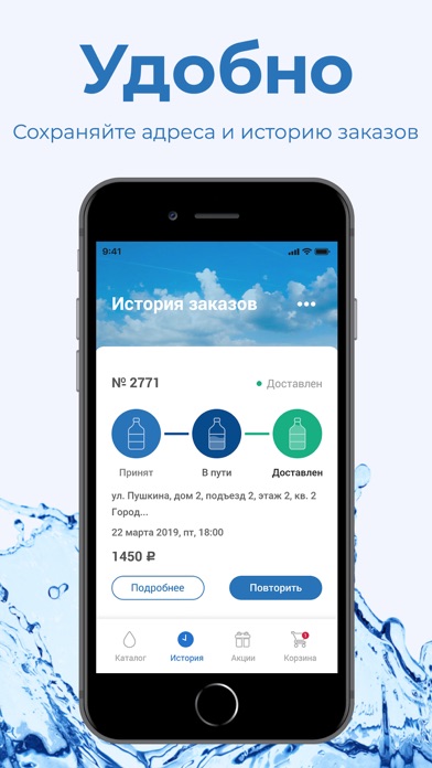 Живая Вода Ставрополь screenshot 3