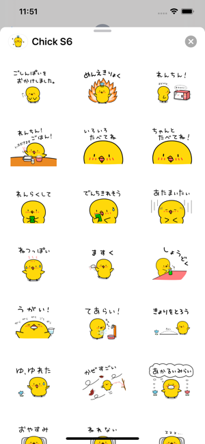 Chick JP Sticker - Season 6(圖3)-速報App