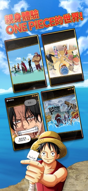 LINE: ONE PIECE 秘寶尋航(圖4)-速報App